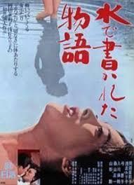 Japon Eski Sevişme Sanatı Altyazılı izle